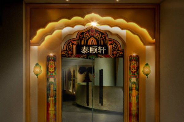 山城秘境，养生桑拿，尽在重庆酒店温馨时光